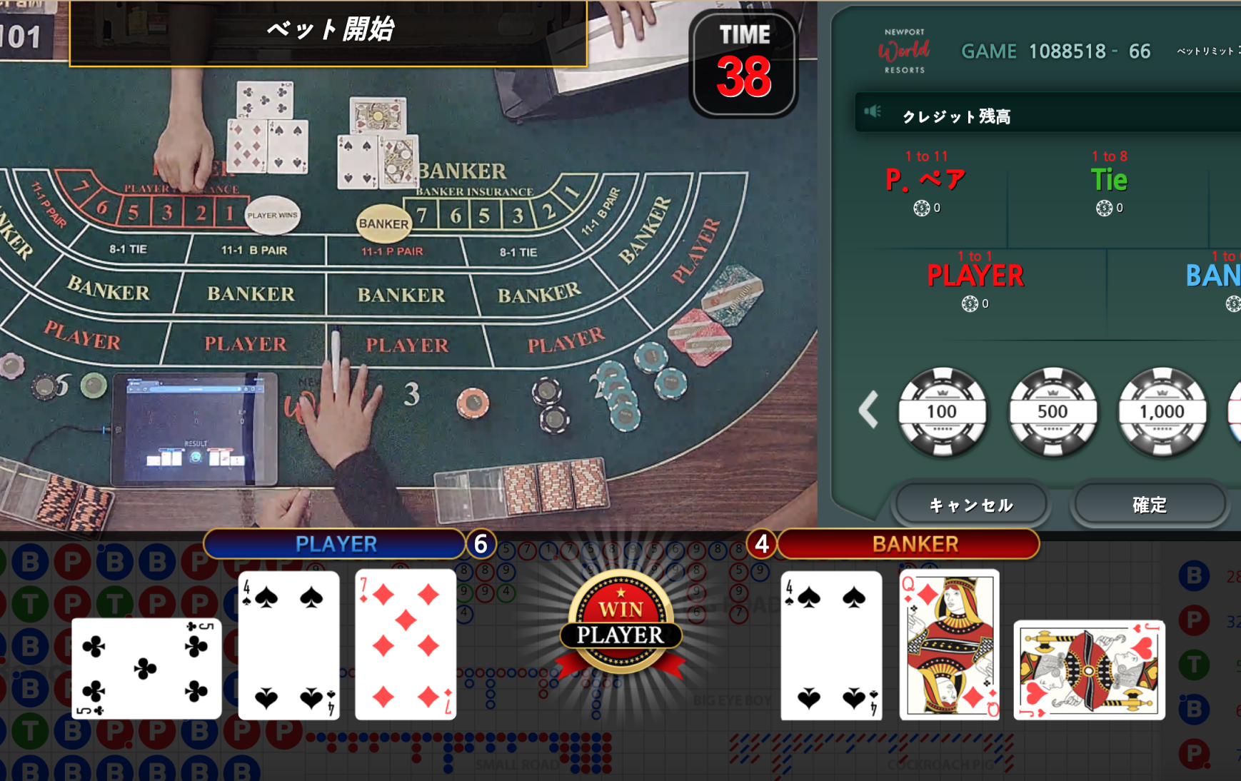 オンラインライブバカラ